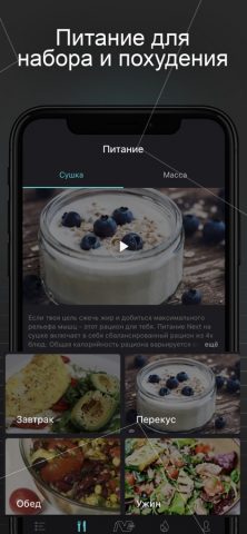 Next: тренировки дома для iOS — скриншот 4