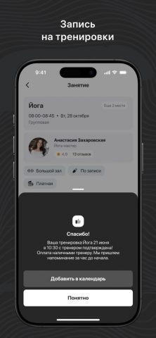Nextpro. для iOS — скриншот 3