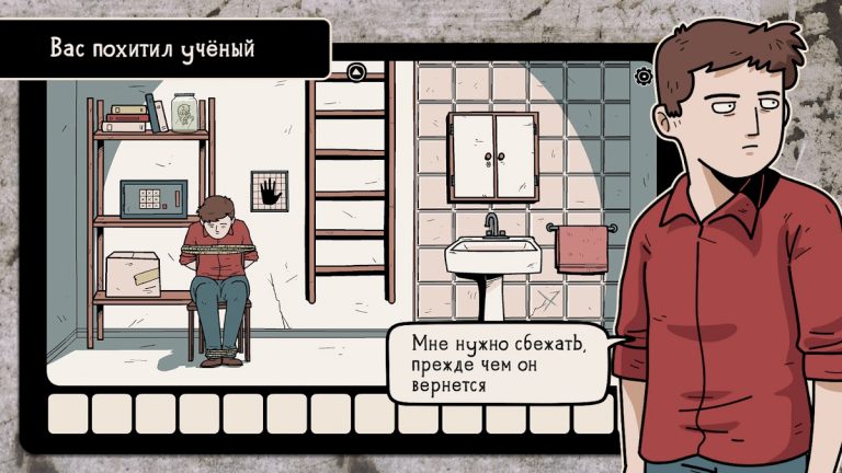 Нежелательный эксперимент — скриншот 1