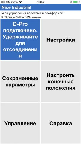 Nice Industrial для iOS — скриншот 1