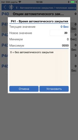 Nice Industrial для iOS — скриншот 4