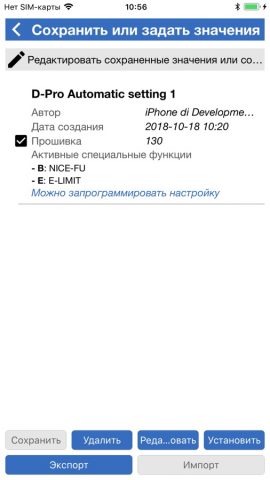 Nice Industrial для iOS — скриншот 5