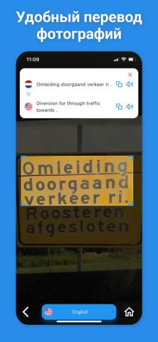 Нидерландский переводчик + для iOS — скриншот 3
