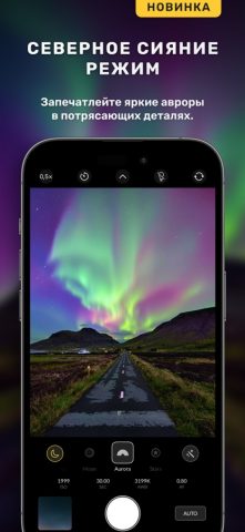 Nightcam Camera: Night Mode для iOS — скриншот 1