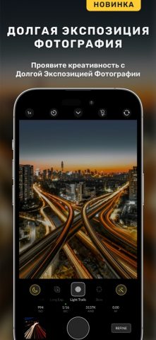 Nightcam Camera: Night Mode для iOS — скриншот 2