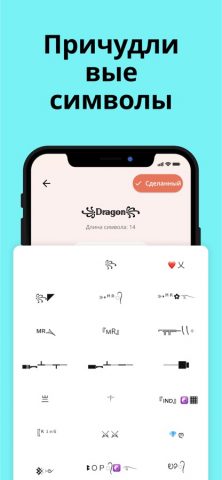 Ник Создатель: Nickfinder для iOS — скриншот 2
