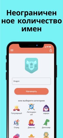 Ник Создатель: Nickfinder для iOS — скриншот 5