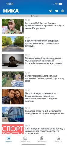 Ника ТВ для iOS — скриншот 1