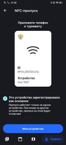 Ninja Mirea для Android — скриншот 4