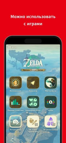 Nintendo Switch App — скриншот 2