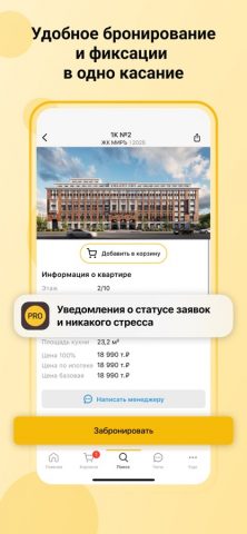 Нмаркет.ПРО — скриншот 2
