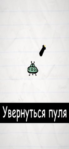 No Humanity — The Hardest Game — скриншот 1