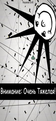 No Humanity — The Hardest Game — скриншот 3