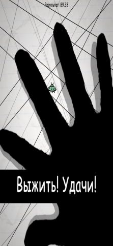 No Humanity — The Hardest Game — скриншот 4