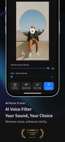 Noise Eraser для iOS — скриншот 1