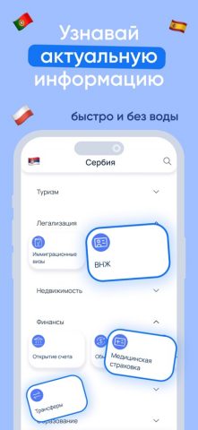 Nomad Life для iOS — скриншот 1