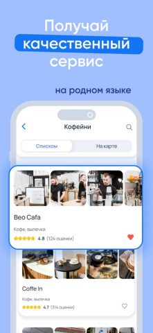 Nomad Life для iOS — скриншот 3