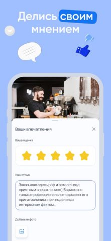 Nomad Life для iOS — скриншот 4