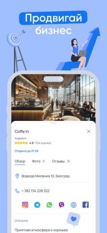 Nomad Life для iOS — скриншот 5