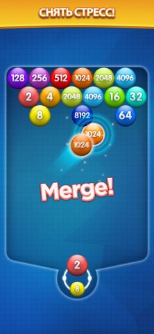 Номер Пузырь для iOS — скриншот 2