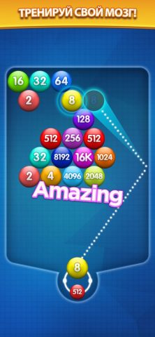 Номер Пузырь для iOS — скриншот 3