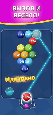 Номер Пузырь Стрелок для iOS — скриншот 4