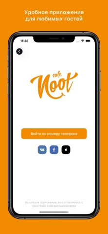 Noot для iOS — скриншот 1