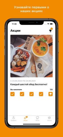 Noot для iOS — скриншот 2