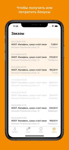 Noot для iOS — скриншот 4