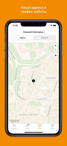 Noot для iOS — скриншот 5