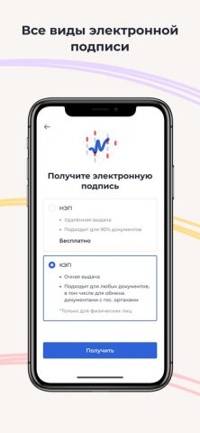 Nopaper для iOS — скриншот 1