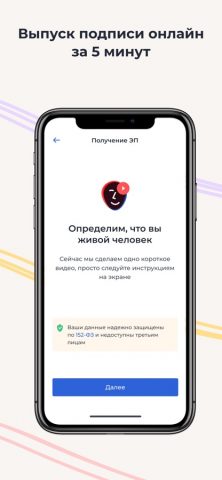 Nopaper для iOS — скриншот 2
