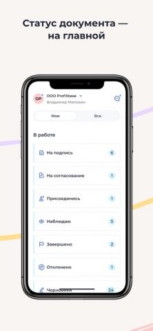 Nopaper для iOS — скриншот 4