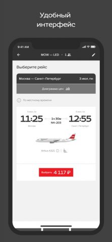 Nordwind для iOS — скриншот 2