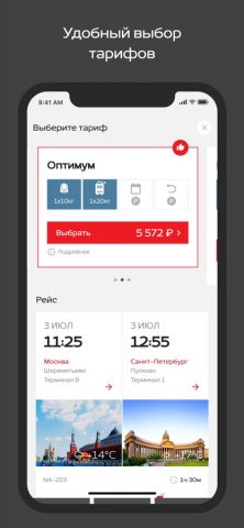 Nordwind для iOS — скриншот 3