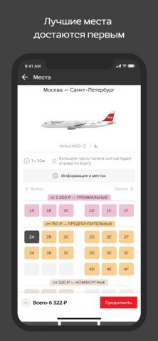Nordwind для iOS — скриншот 4