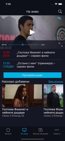 Nova Play для iOS — скриншот 2