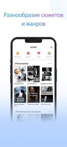 NovelToon: Read Novels & Books для iOS — скриншот 2