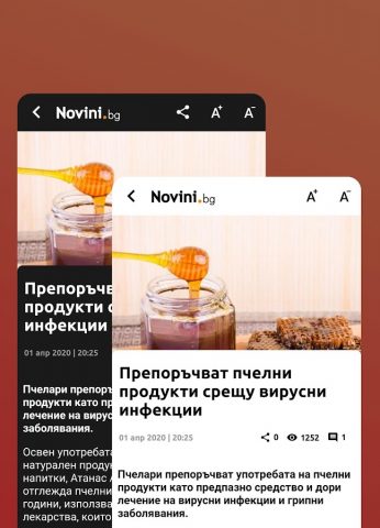 Novini.bg (Новини.БГ) для Android — скриншот 1