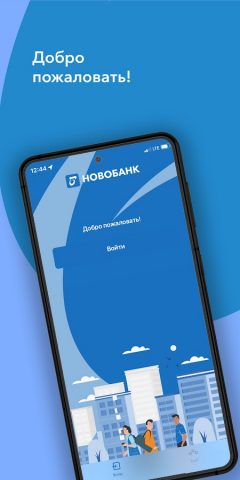 Новобанк мобайл для Android — скриншот 1