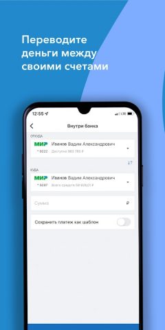 Новобанк мобайл для Android — скриншот 3