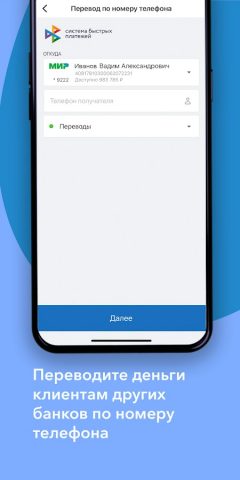 Новобанк мобайл для Android — скриншот 4