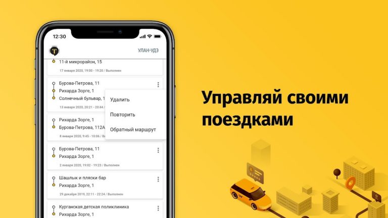 Новое Желтое Такси для Android — скриншот 2