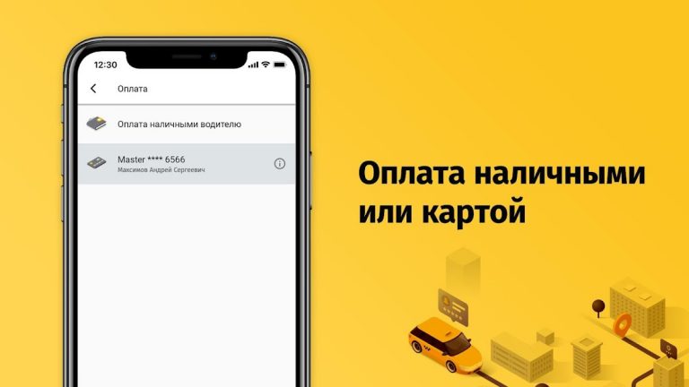 Новое Желтое Такси для Android — скриншот 5