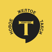 Новое Желтое Такси: Улан-Удэ для iOS