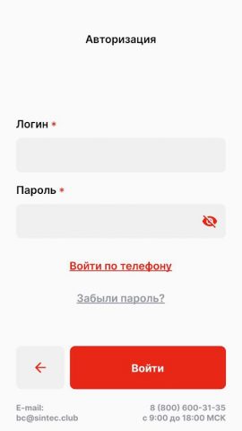 Новый Бонус Клуб для Android — скриншот 2
