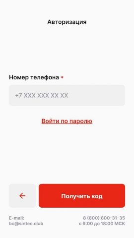Новый Бонус Клуб для Android — скриншот 3