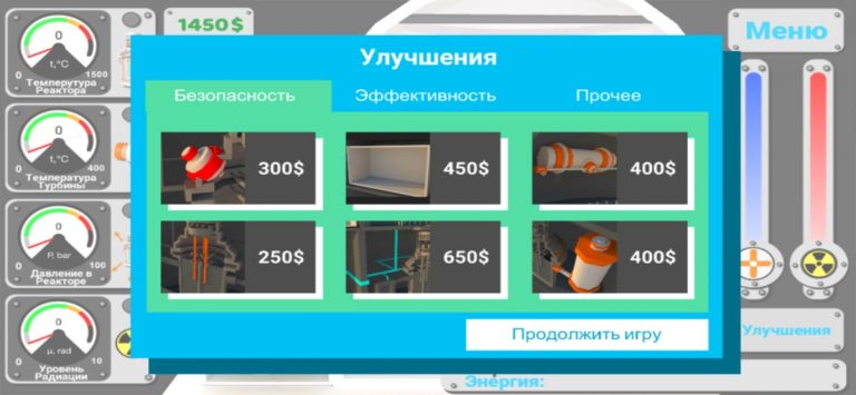 Nuclear inc 2 — Симулятор АЭС для iOS — скриншот 4