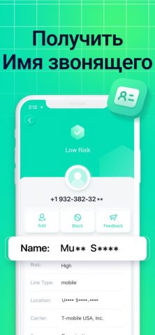 Number book: найти номер для iOS — скриншот 2