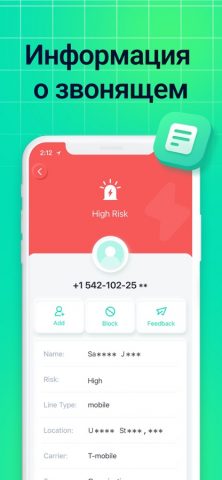 Number book: найти номер для iOS — скриншот 5